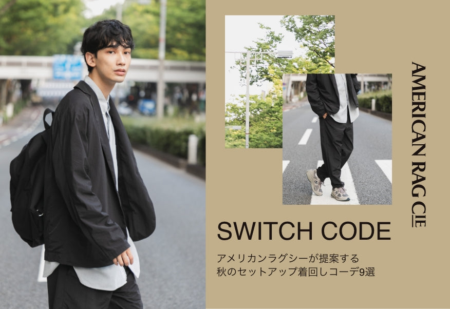 Switch Code – AMERICAN RAG CIE