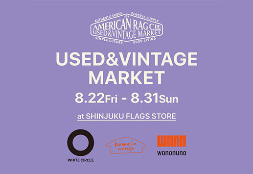 8/22-8/31開催　こだわりのヴィンテージが集結「VINTAGE MARKET」Vol.10